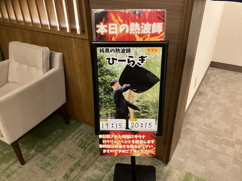 OちゃんさんのOYUGIWA浜松市野のサ活写真