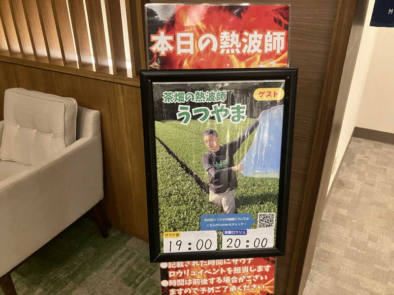 OちゃんさんのOYUGIWA浜松市野のサ活写真