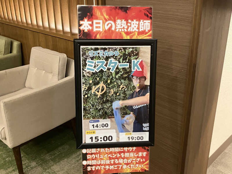 OちゃんさんのOYUGIWA浜松市野のサ活写真