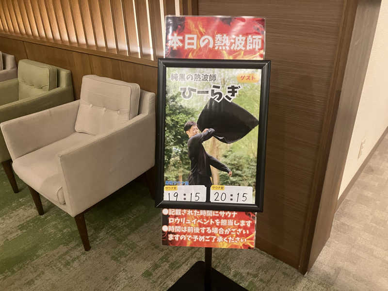 OちゃんさんのOYUGIWA浜松市野のサ活写真