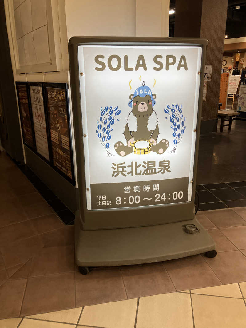 OちゃんさんのSOLA SPA 浜北温泉のサ活写真