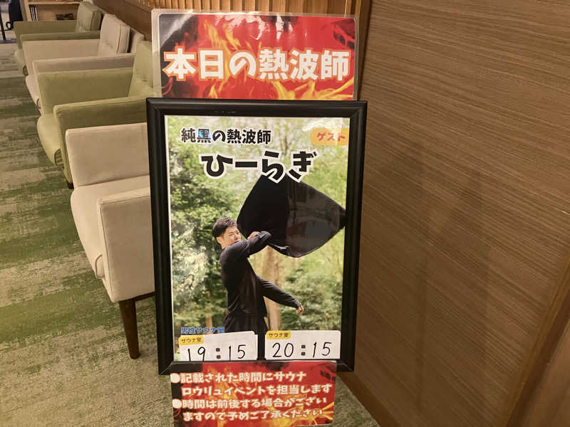 OちゃんさんのOYUGIWA浜松市野のサ活写真