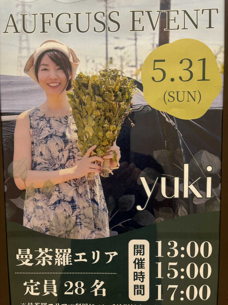 ISO（イソ）さんのSAUNA RESORT 天光の湯のサ活写真