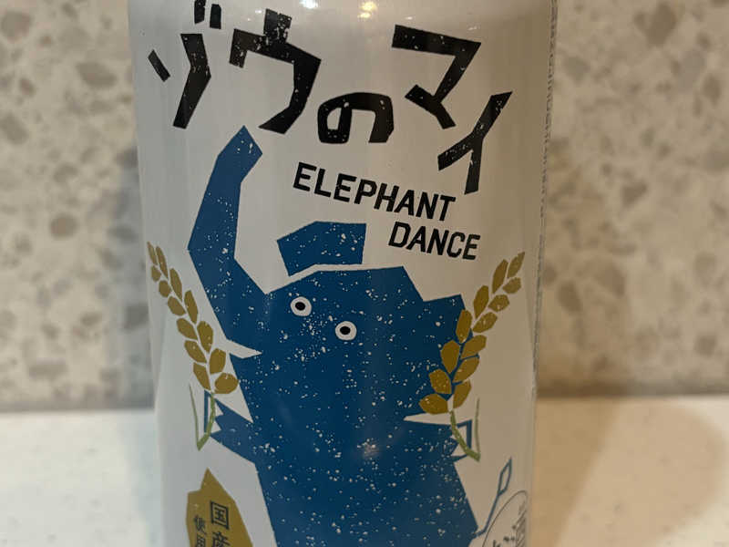 今日の1杯 ゾウのマイ お米のビール
