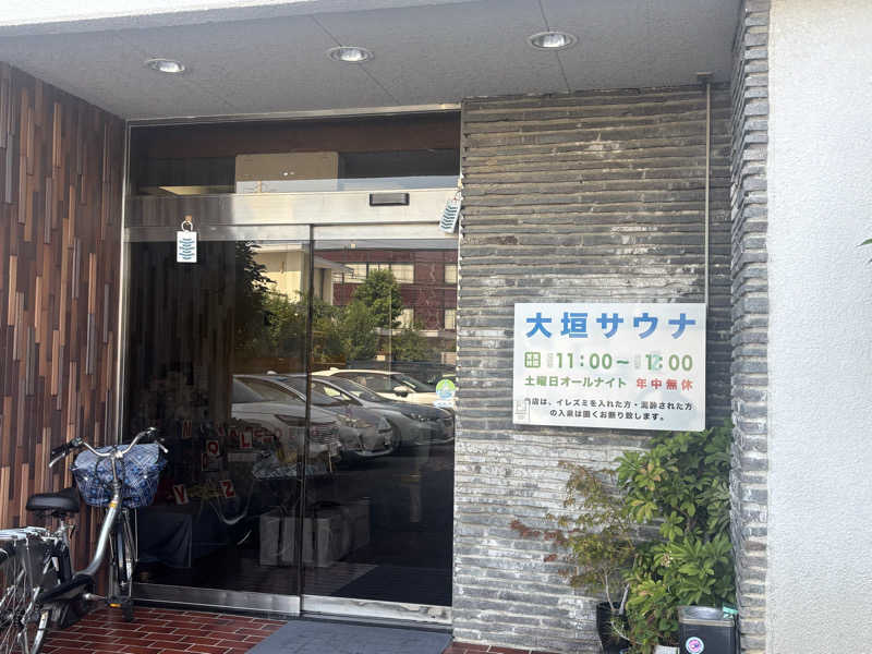 ISO（イソ）さんの大垣サウナのサ活写真