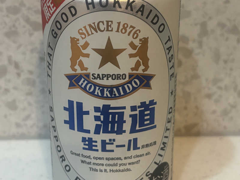 今日の1杯  ファミマ限定 北海道生ビール
