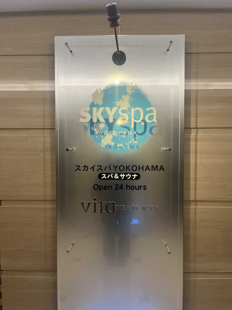 サウナーのシャンクスさんのスカイスパYOKOHAMAのサ活写真