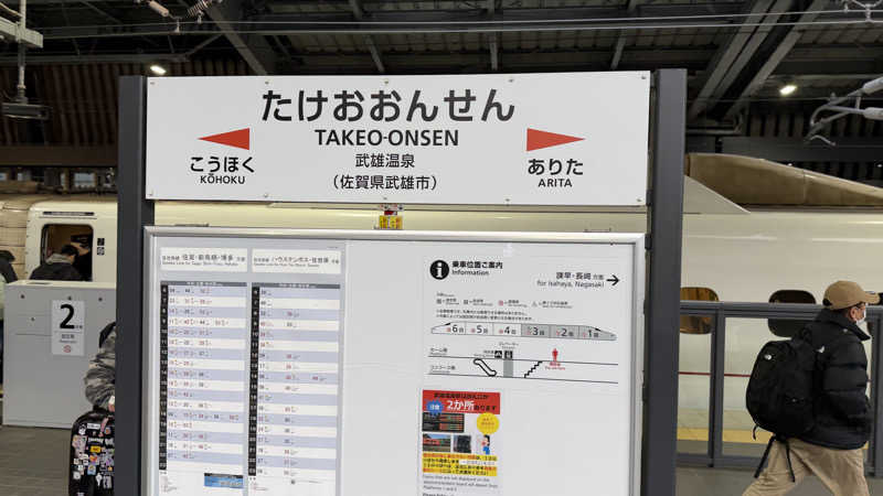 コトブキ🍅さんの御船山楽園ホテル  らかんの湯のサ活写真