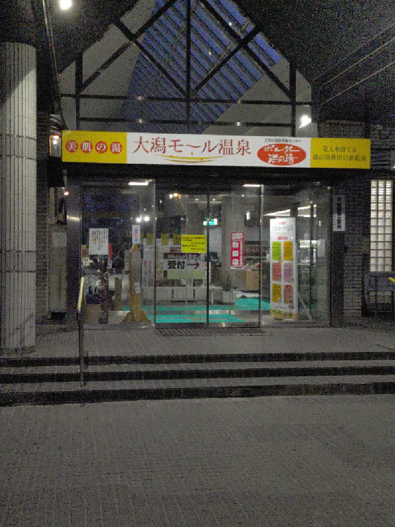 Mさんのポルダー潟の湯のサ活写真