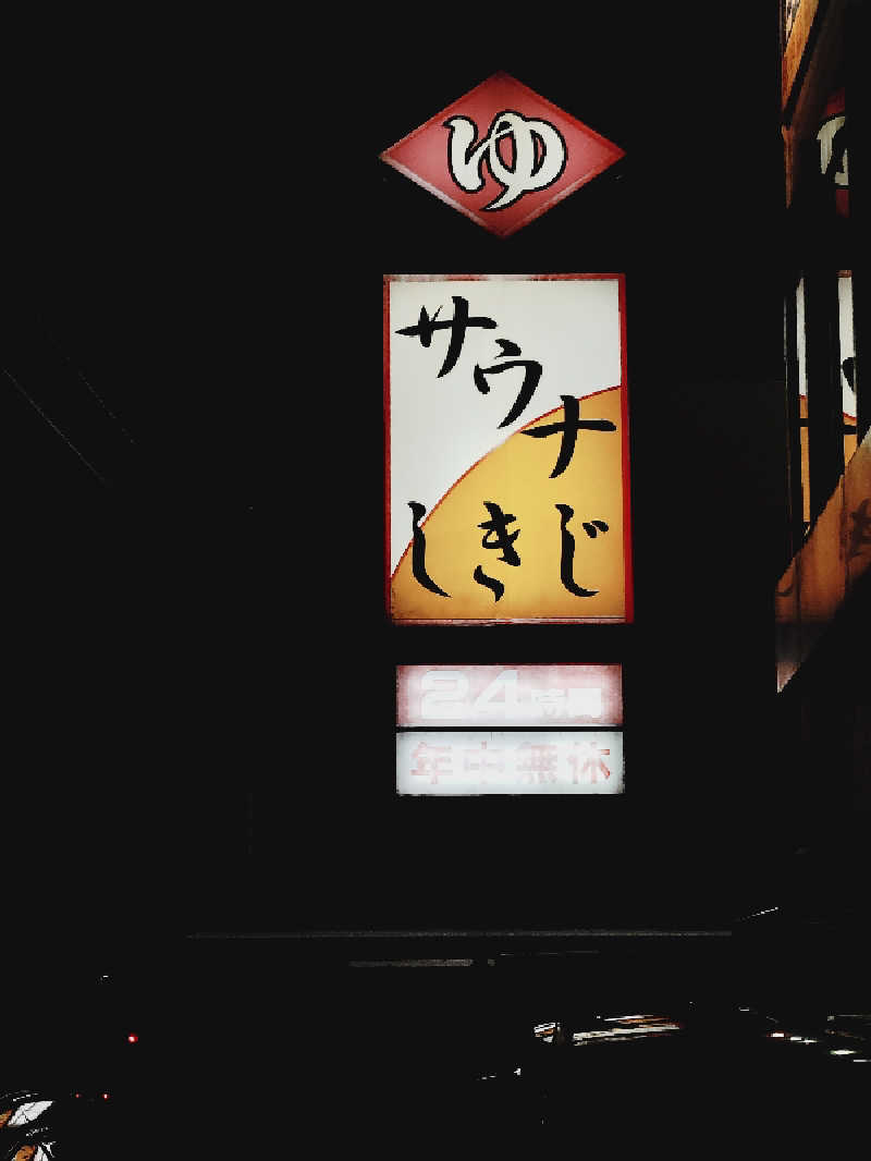 Mさんのサウナしきじのサ活写真