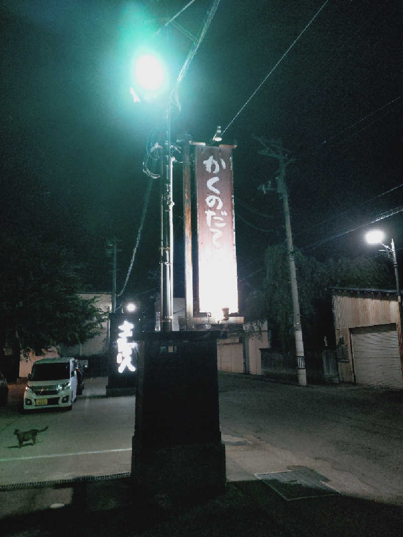 Mさんのかくのだて温泉のサ活写真