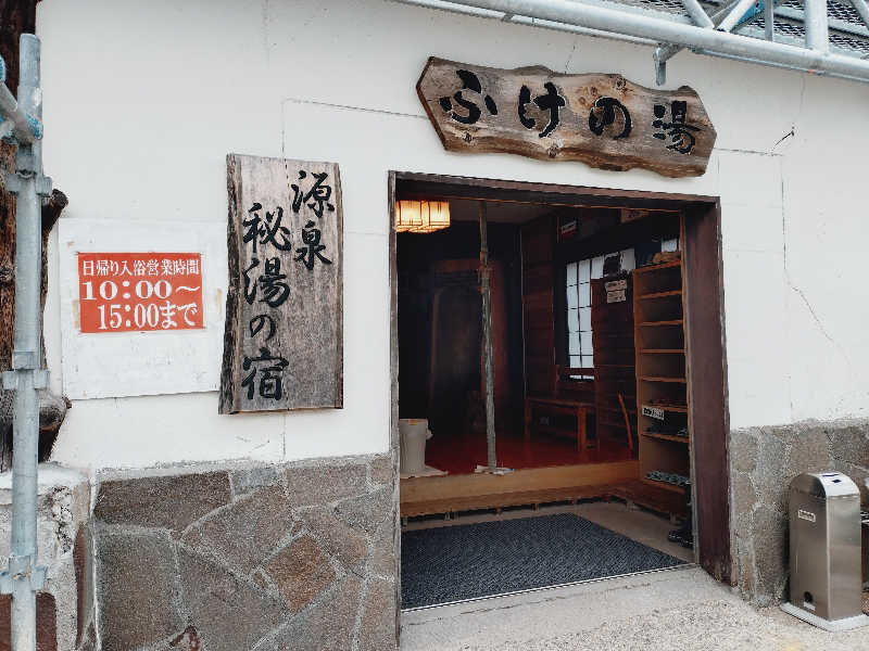 Mさんの八幡平温泉ゆららのサ活写真