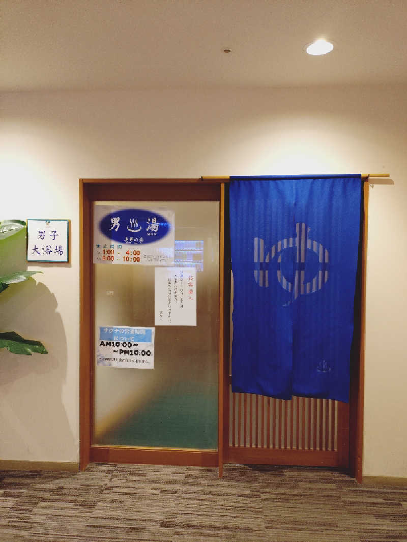 Mさんの鳥海 猿倉温泉 フォレスタ鳥海のサ活写真