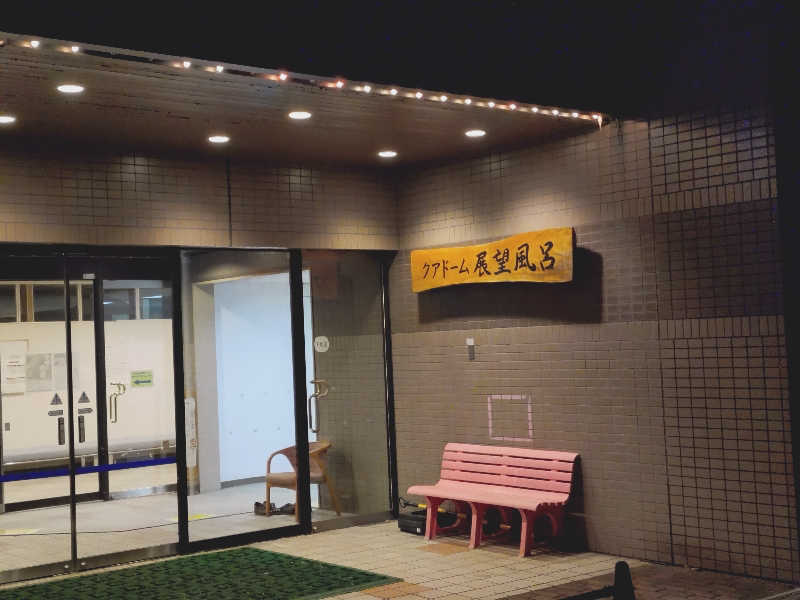 Mさんのクアドーム ザ・ブーンのサ活写真