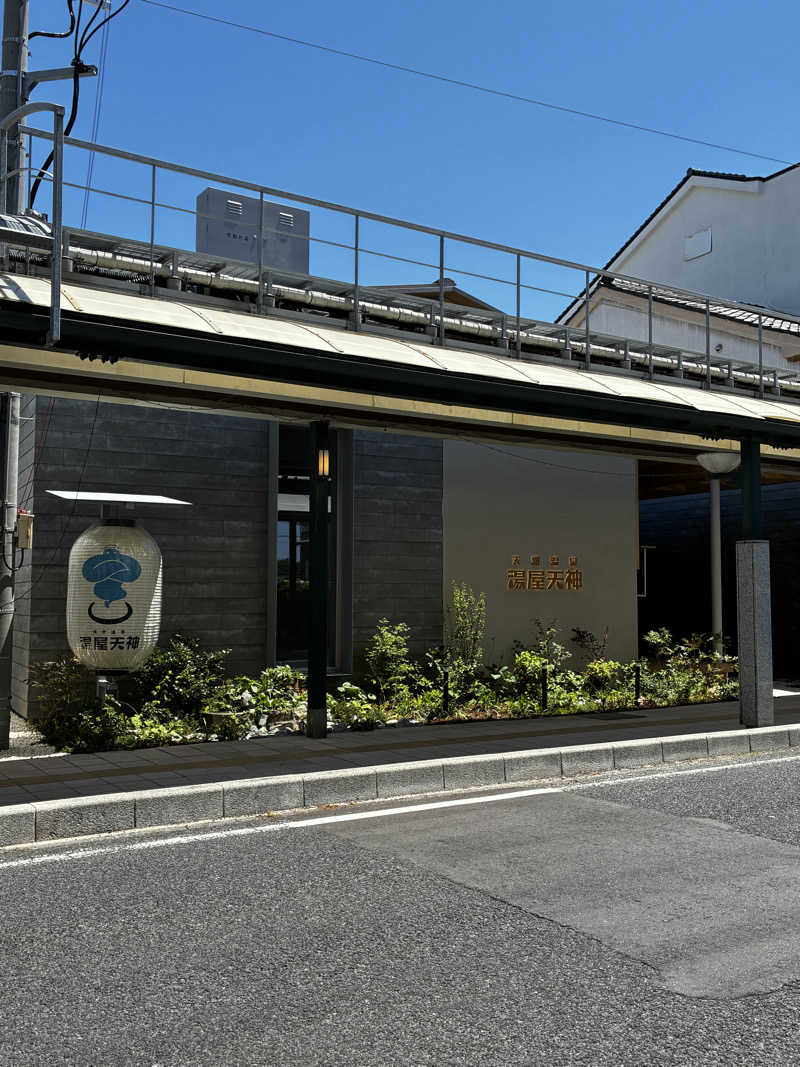 smileyさんの天然温泉 湯屋天神のサ活写真