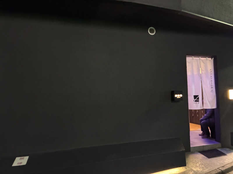 たかひろさんの改良湯のサ活写真