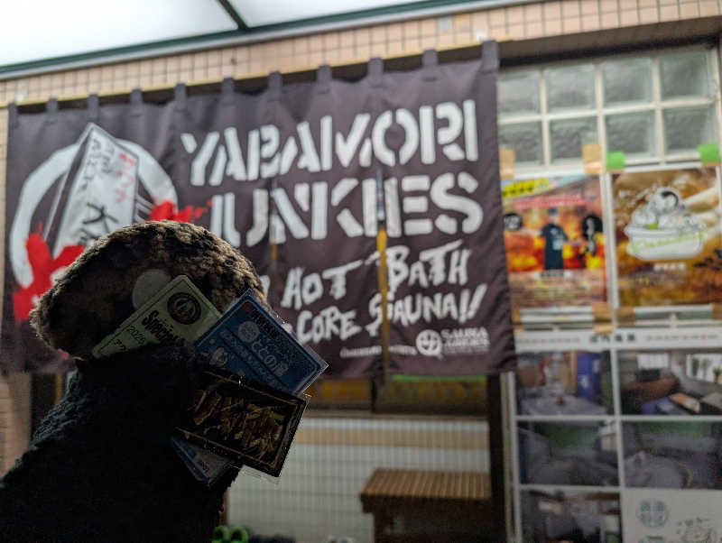 ぴよすけさんの大森湯のサ活写真