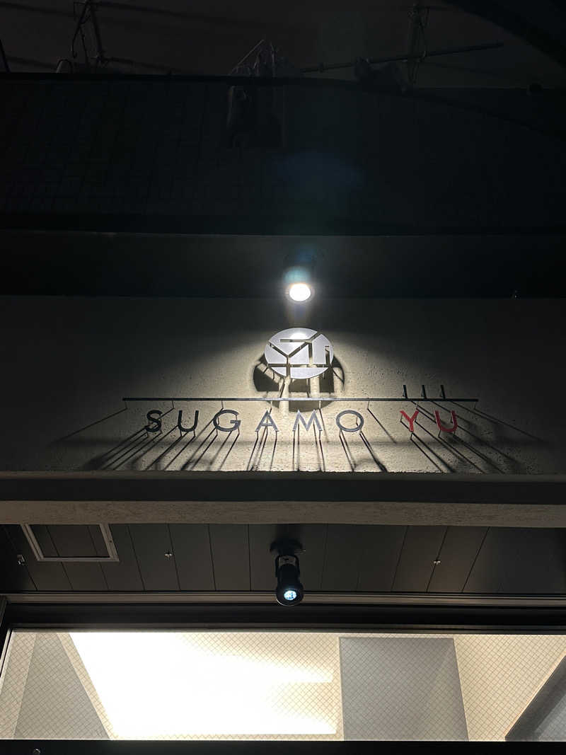 にけさんの巣鴨湯のサ活写真