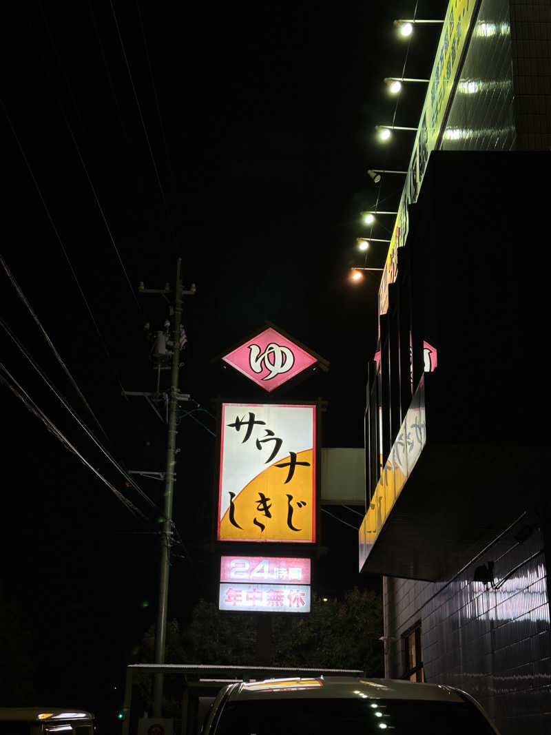 にけさんのサウナしきじのサ活写真