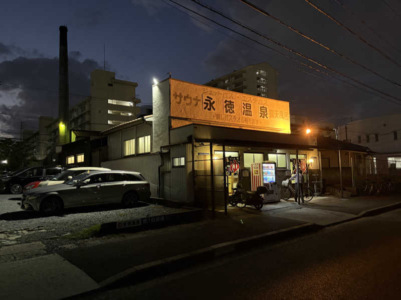 じゅんにょろさんの永徳温泉のサ活写真