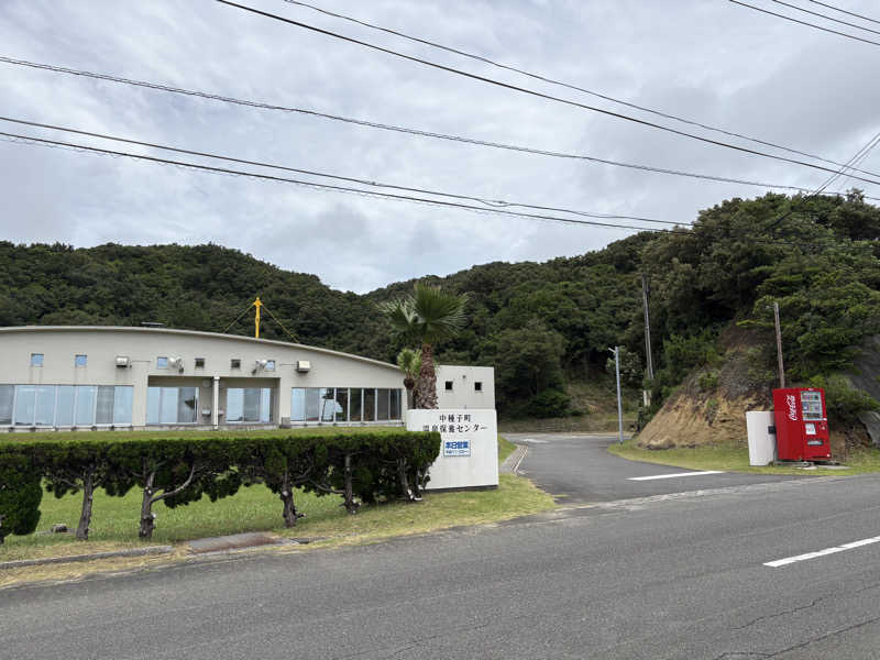 じゅんにょろさんの中種子町 温泉保養センターのサ活写真