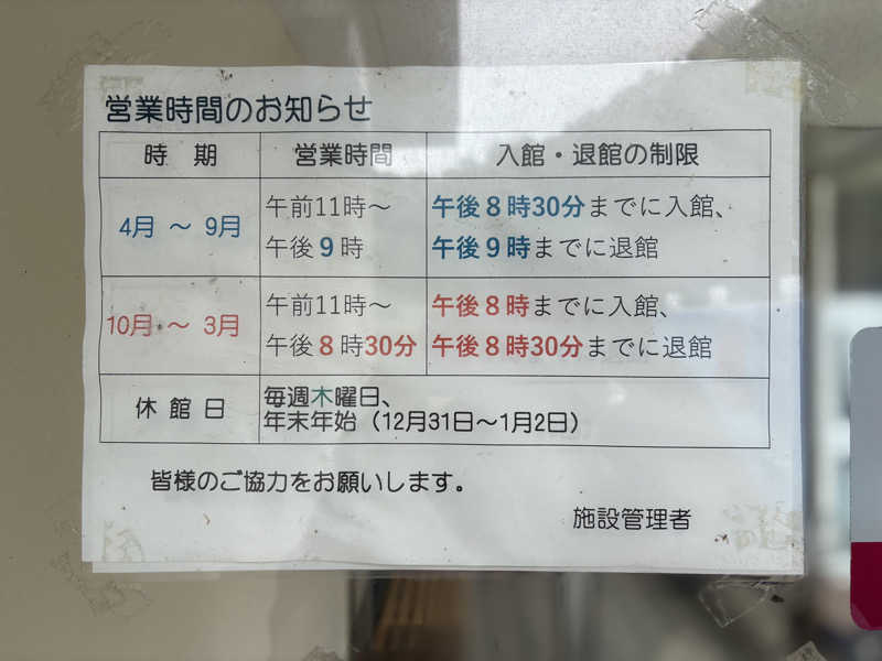 じゅんにょろさんの中種子町 温泉保養センターのサ活写真
