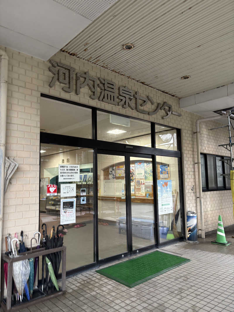 じゅんにょろさんの南種子町河内温泉センターのサ活写真