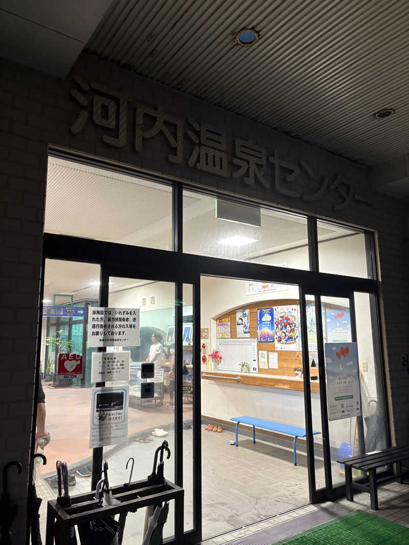 じゅんにょろさんの南種子町河内温泉センターのサ活写真