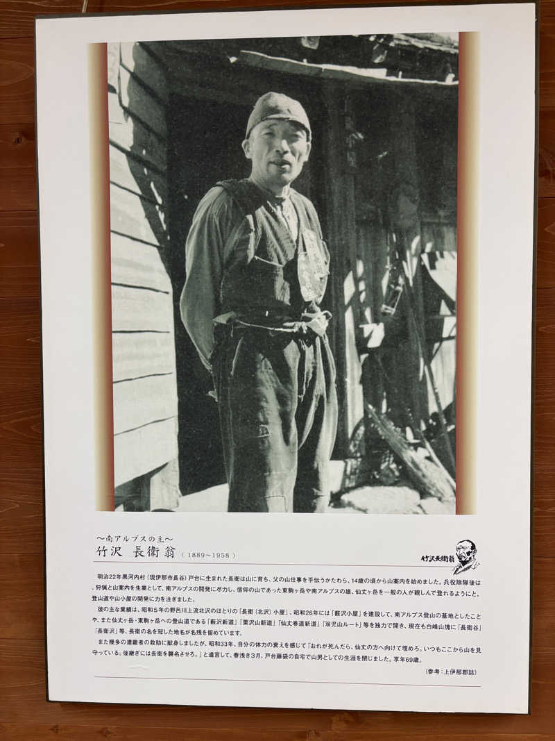 じゅんにょろさんの山と渓流の宿 仙流荘のサ活写真