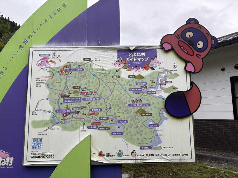 じゅんにょろさんの湯～らんど パルとよねのサ活写真