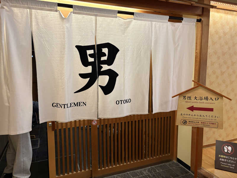 じゅんにょろさんの定山渓 鹿の湯のサ活写真
