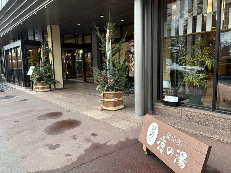じゅんにょろさんの定山渓 鹿の湯のサ活写真
