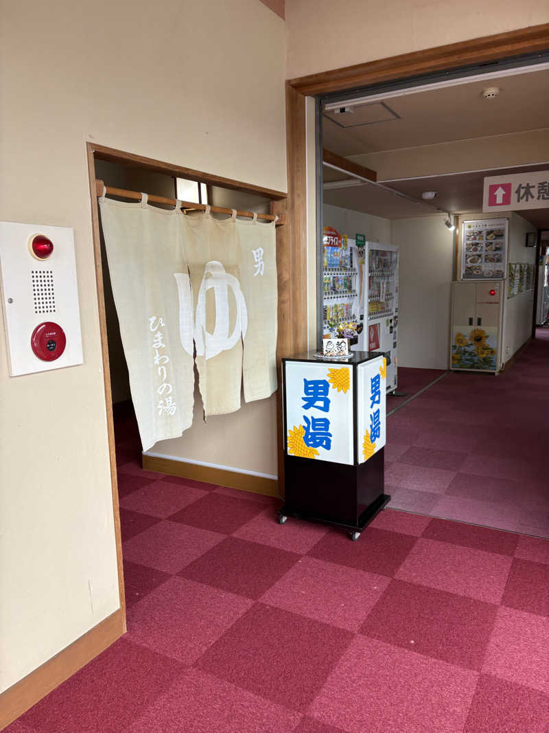 じゅんにょろさんの信州平谷温泉 ひまわりの湯のサ活写真