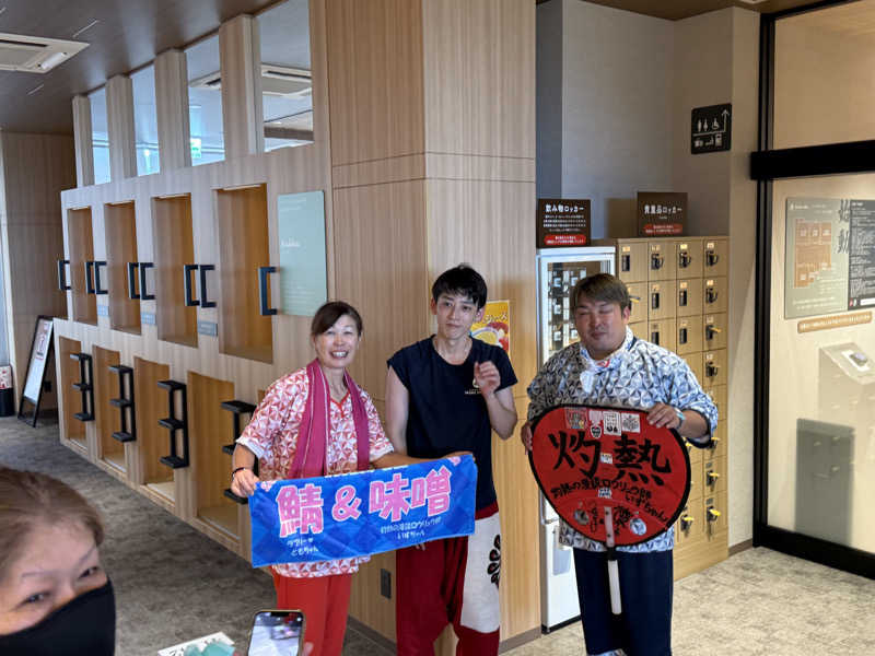 きょうさんの愛子天空の湯 そよぎの杜のサ活写真