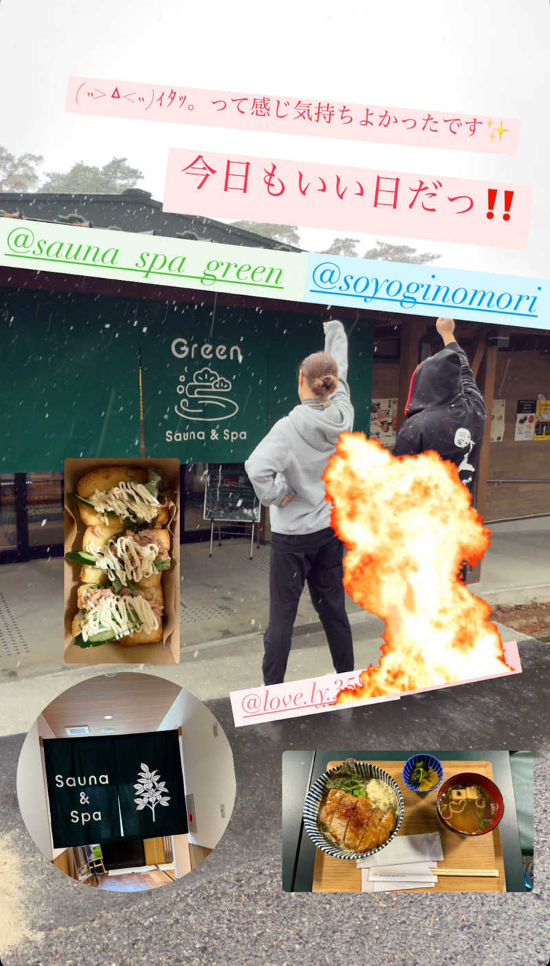 Kyou 🔥灼熱の黒猫🐈‍⬛さんのSauna & Spa Green サウナ&スパ グリーン～愛宕山温泉～のサ活写真