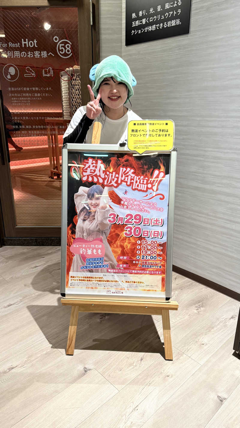 Kyou 🔥灼熱の黒猫🐈‍⬛さんの天然温泉 仙台コロナの湯のサ活写真