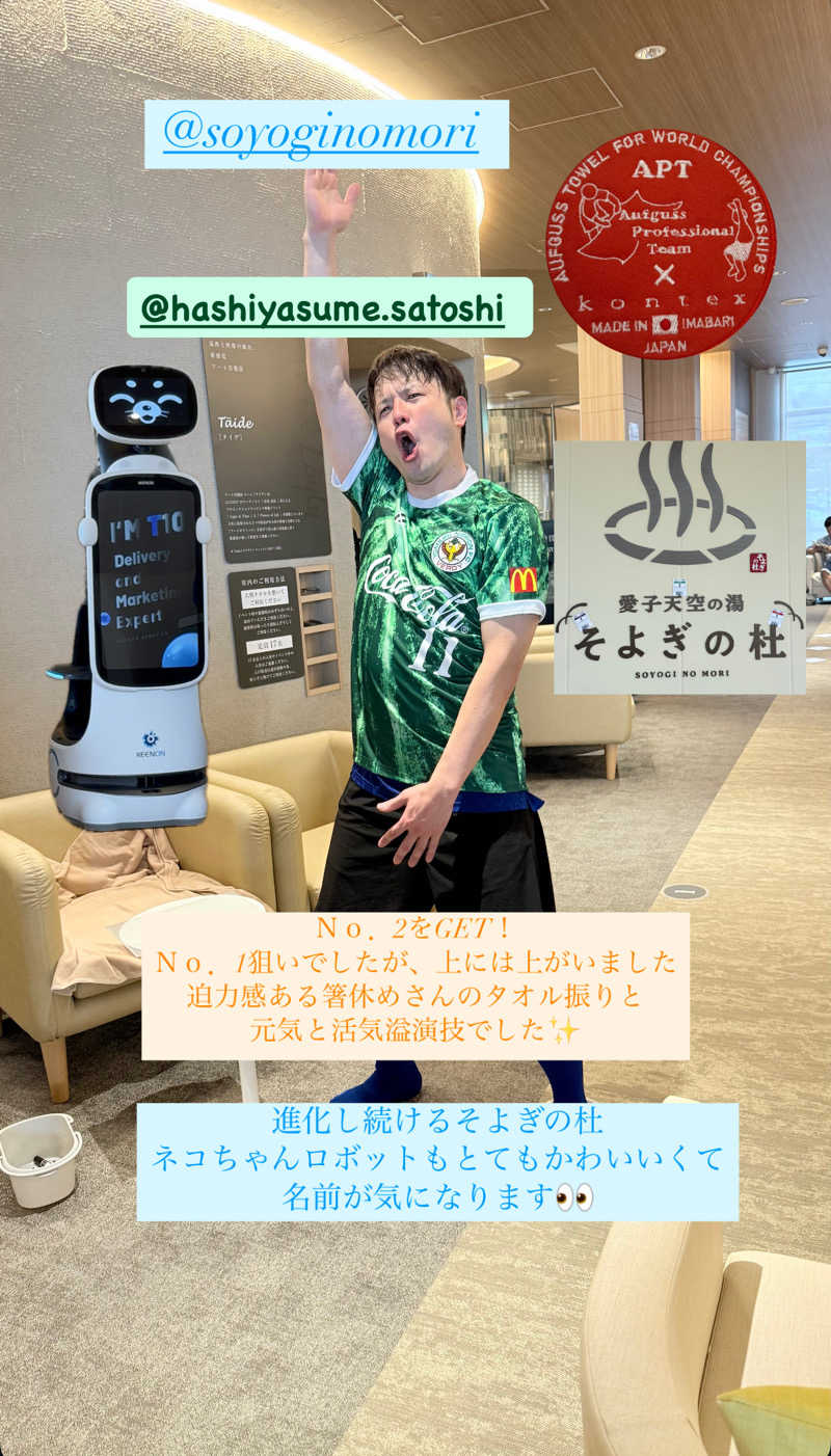 🐈‍⬛Kyou🌈さんの愛子天空の湯 そよぎの杜のサ活写真