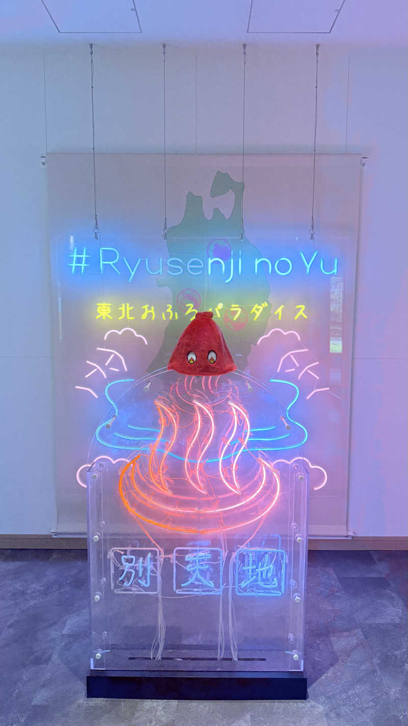 Kyou 🔥灼熱の黒猫🐈‍⬛さんのスパメッツァ 仙台 竜泉寺の湯のサ活写真