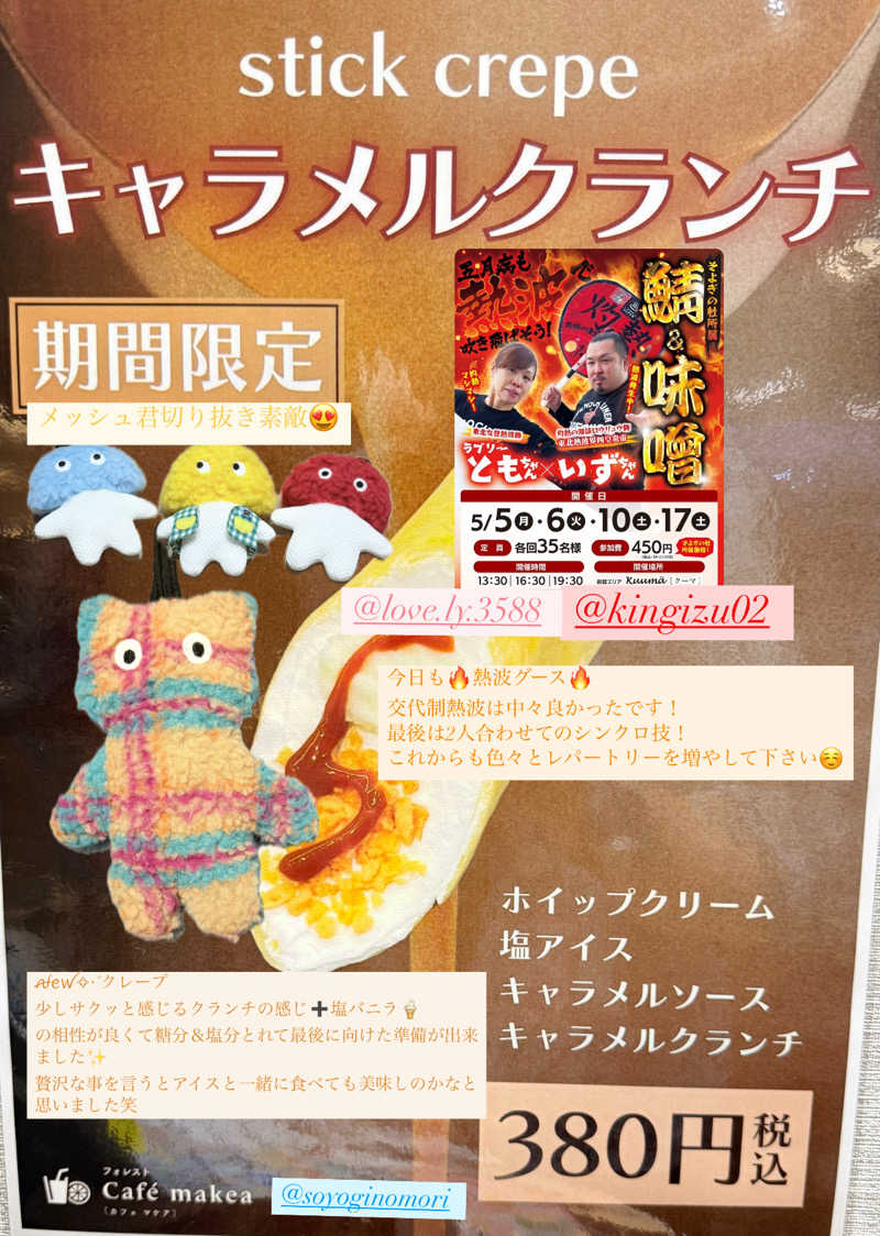 🐈‍⬛Kyou🌈さんの愛子天空の湯 そよぎの杜のサ活写真