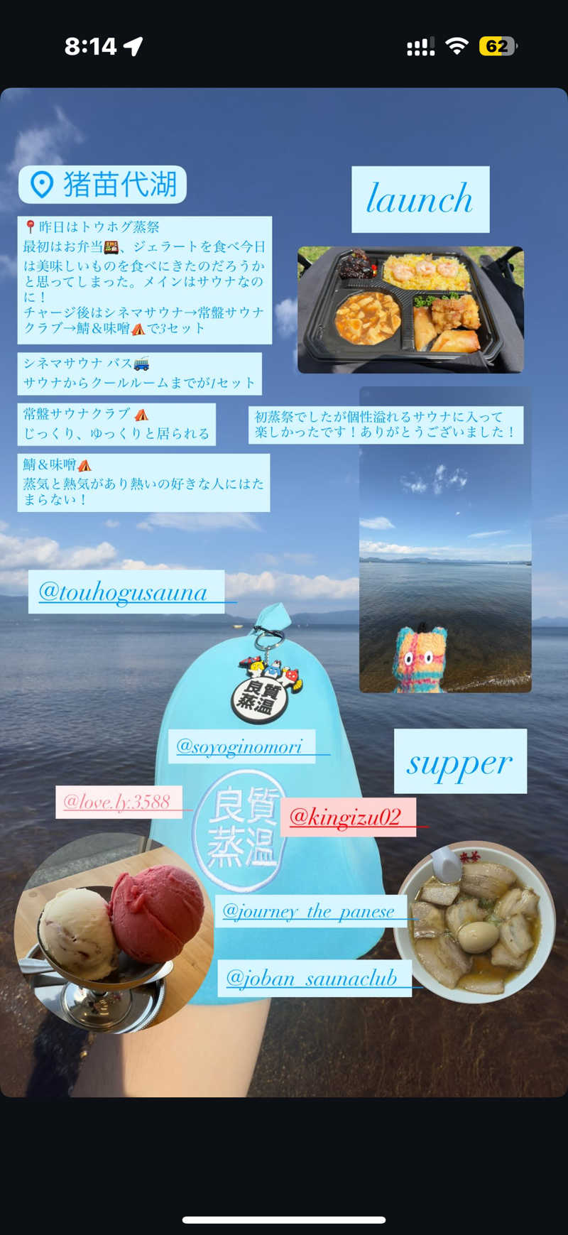 Kyou 🔥灼熱の黒猫🐈‍⬛さんのLAKE SIDE HOTEL MINATOYA  (MINATOYA SAUNA)のサ活写真