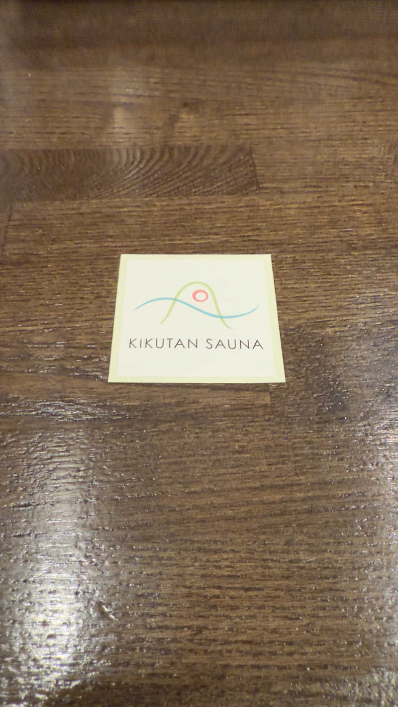 Kyou 🔥灼熱の黒猫🐈‍⬛さんのKIKUTAN SAUNAのサ活写真