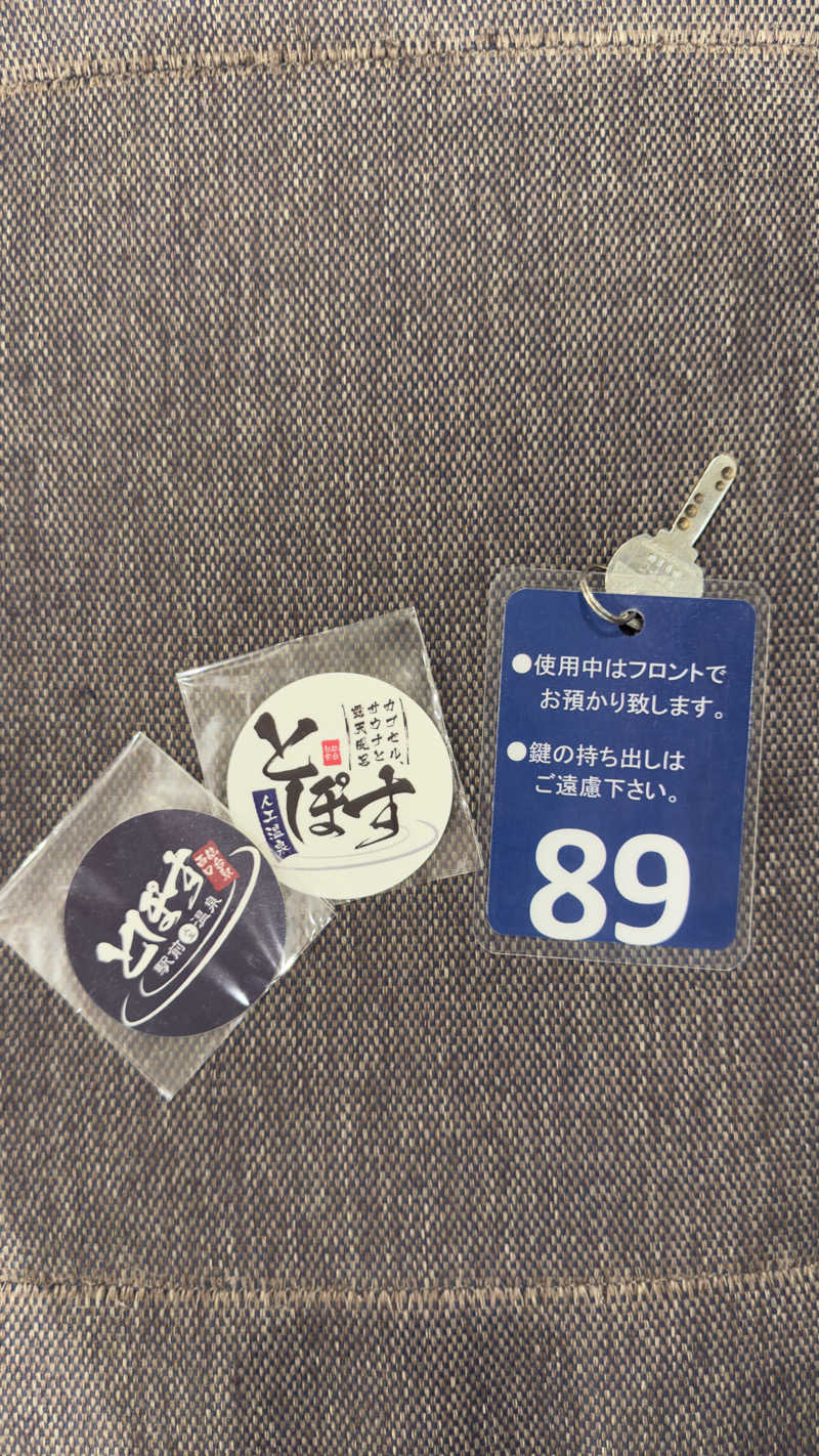 Kyou 🔥灼熱の黒猫🐈‍⬛さんの駅前人工温泉 とぽす 仙台駅西口のサ活写真