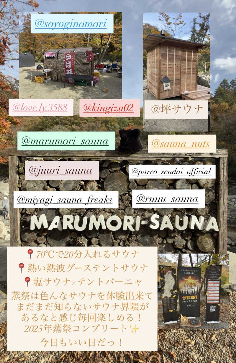 Kyou 🔥灼熱の黒猫🐈‍⬛さんのMARUMORI-SAUNAのサ活写真