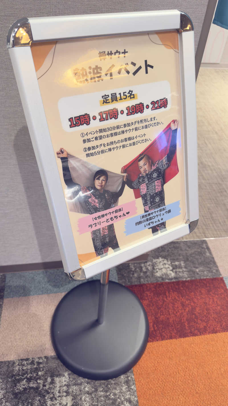 Kyou 🔥灼熱の黒猫🐈‍⬛さんの愛子天空の湯 そよぎの杜のサ活写真