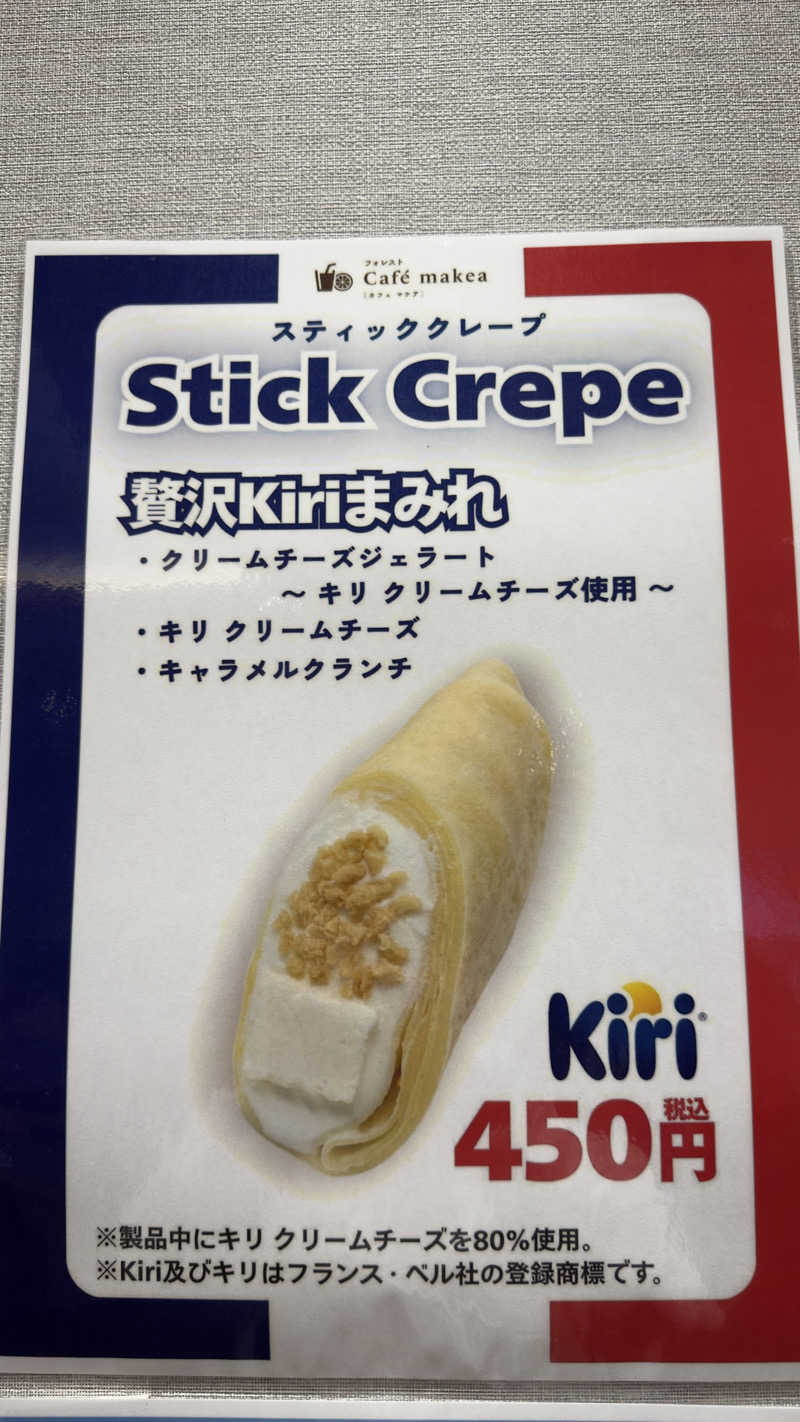 Kyou 🔥灼熱の黒猫🐈‍⬛さんの愛子天空の湯 そよぎの杜のサ活写真