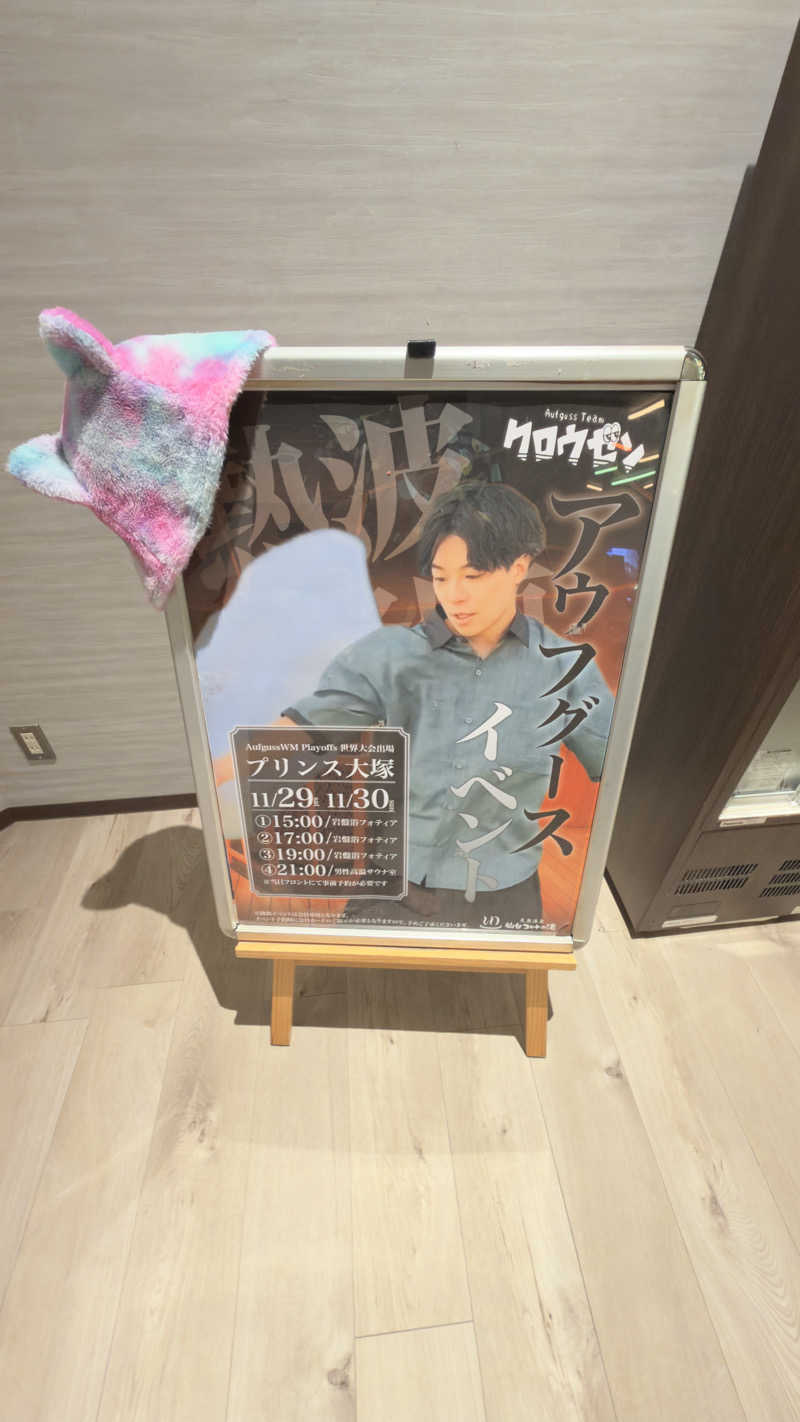 Kyou 🔥灼熱の黒猫🐈‍⬛さんの天然温泉 仙台コロナの湯のサ活写真