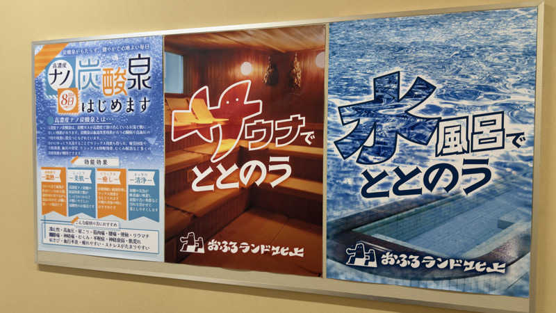 Kyou 🔥灼熱の黒猫🐈‍⬛さんのおふろランド北上のサ活写真