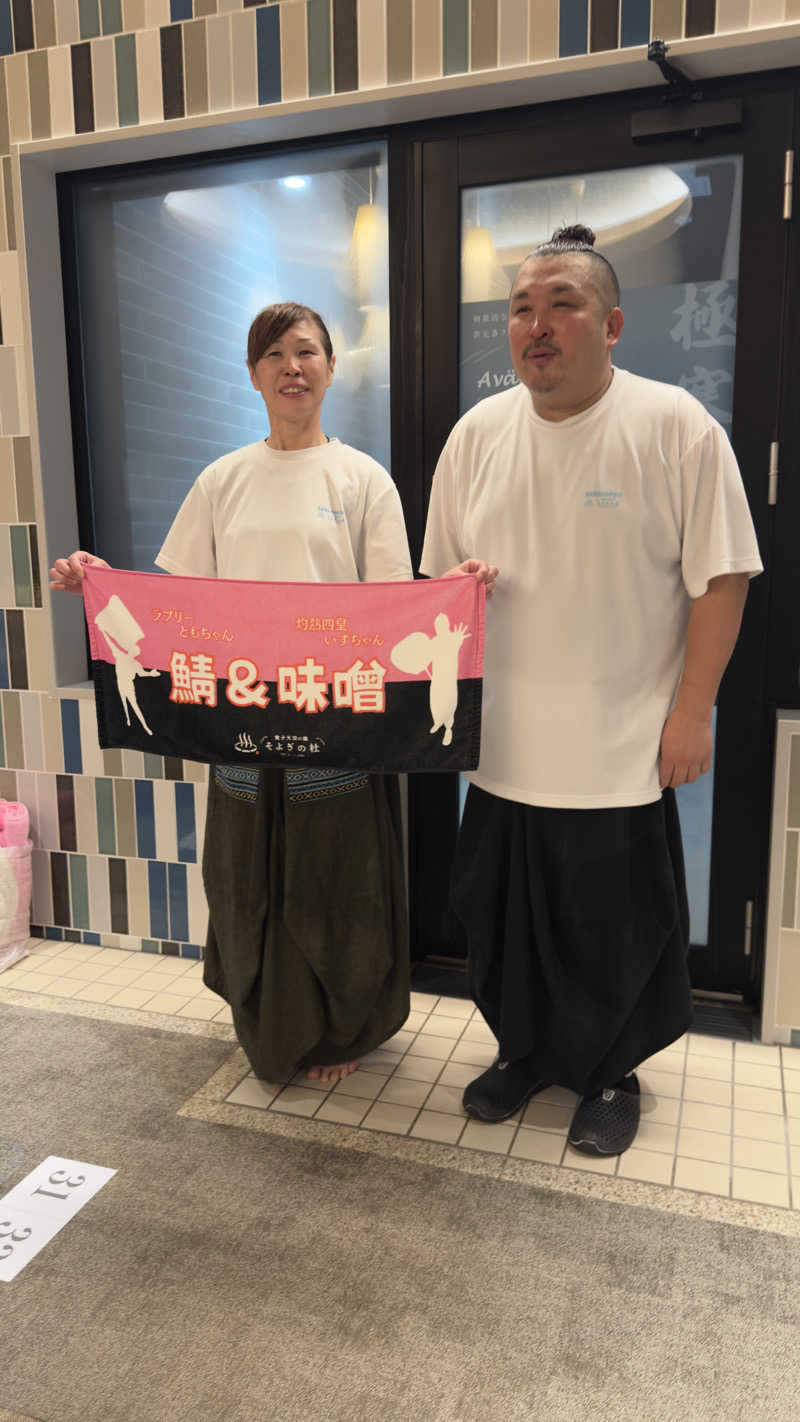 Kyou 🔥灼熱の黒猫🐈‍⬛さんの愛子天空の湯 そよぎの杜のサ活写真