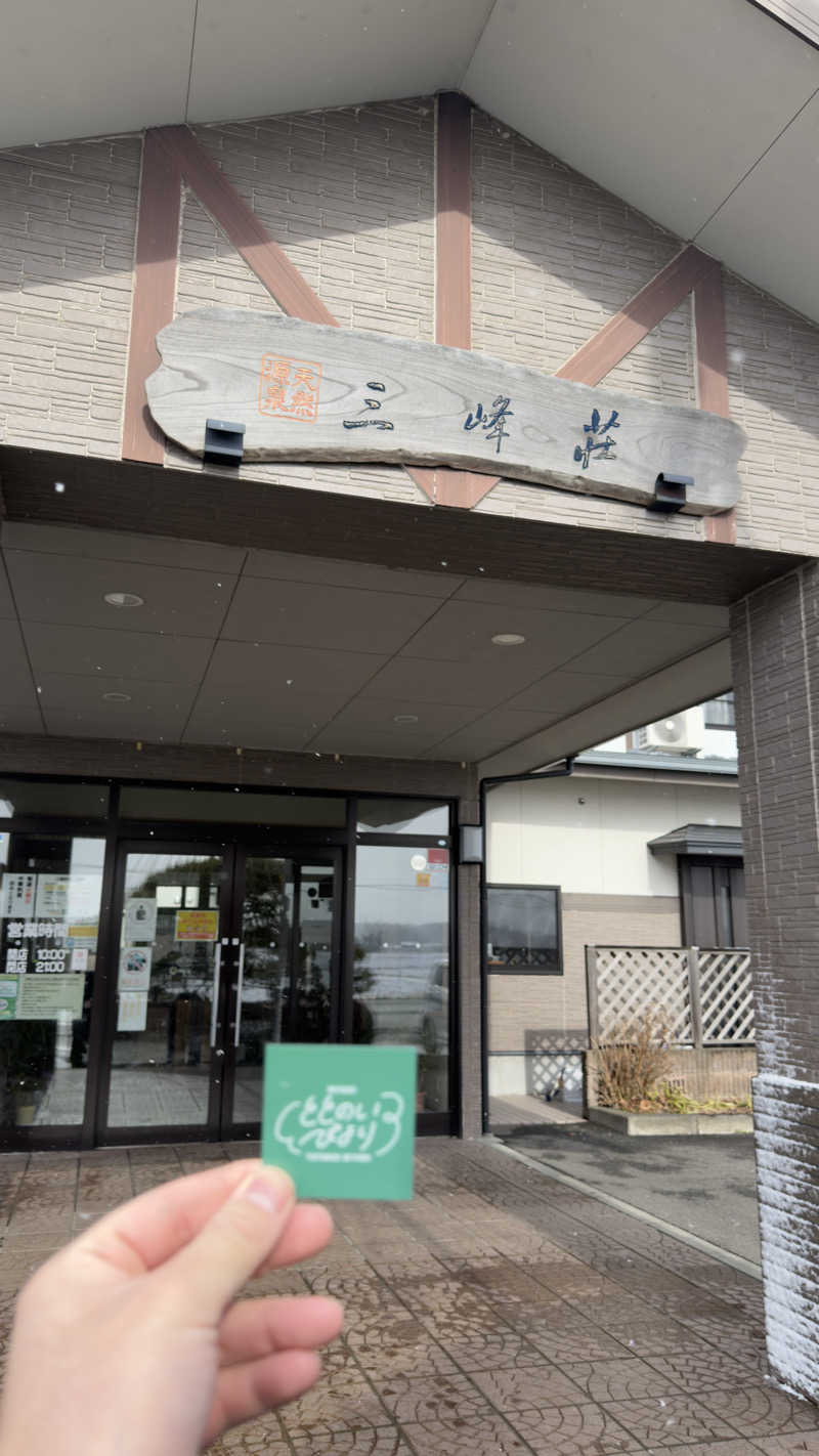 Kyou 🔥灼熱の黒猫🐈‍⬛さんの豆坂温泉 三峰荘のサ活写真