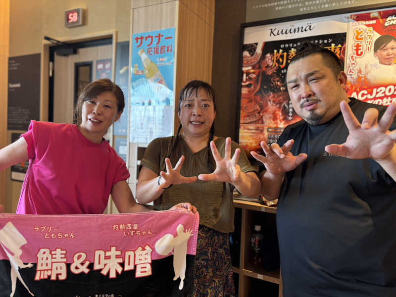 Kyou 🔥灼熱の黒猫🐈‍⬛さんの愛子天空の湯 そよぎの杜のサ活写真